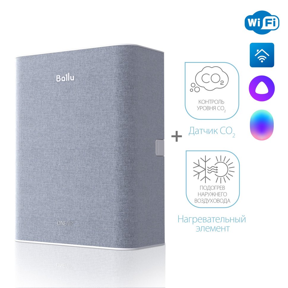 Очиститель воздуха Ballu ONEAIR ASP-100M серый
