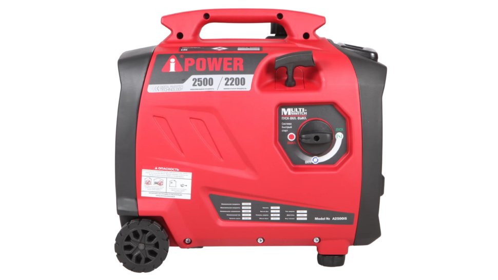 Бензиновый инверторный генератор A-iPower A2500IS
