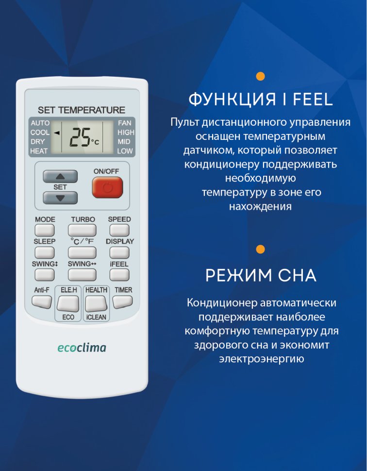 Сплит-система Ecoclima ECW-AX07/FB-4R1/EC-AX07/F-4R1 Frost Line