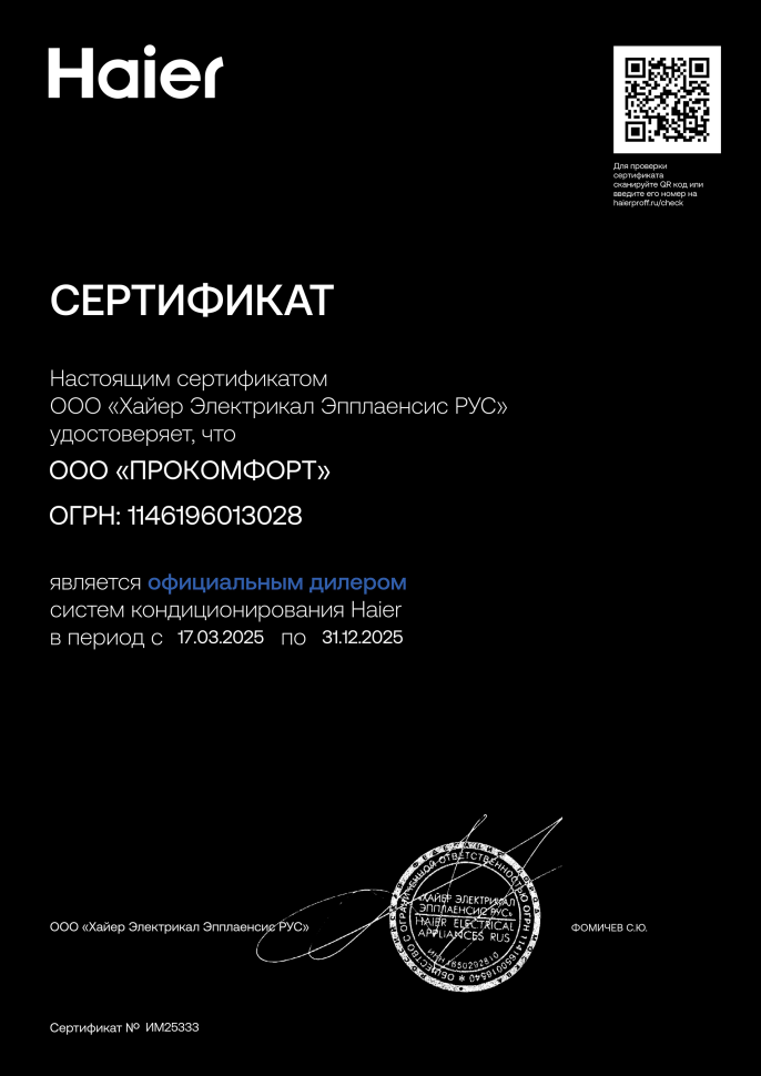 Сплит-система Haier AS12TL4HRA/1U12TL4FRA