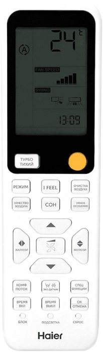 Настенная сплит-система Haier AS50S2SJ3FA-W/1U50JEC1FRA Jade DC Inverter