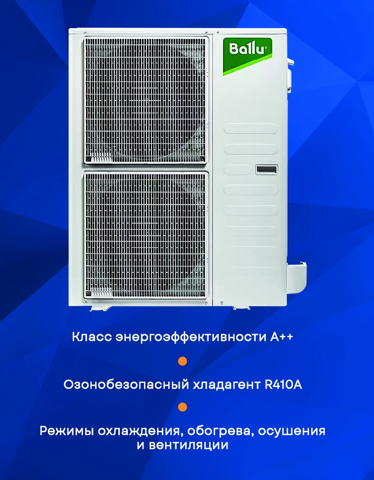 Напольно-потолочная сплит-система Ballu BLC_CF-48H N1_21Y Universal III