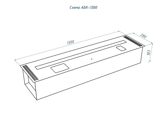 Автоматический биокамин Good Fire 1300 INOX АБК-1300 INOX