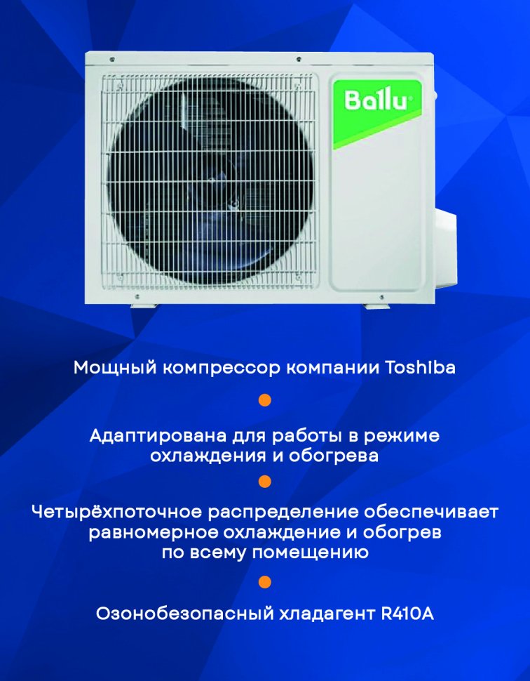 Кассетная сплит-система Ballu BLC_C-18H N1_19Y (compact) Universal III