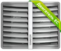 Водяной тепловентилятор Sonniger Heater Condens CR2 Pro EC