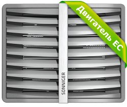 Водяной тепловентилятор Sonniger Heater Condens CR2 Pro EC