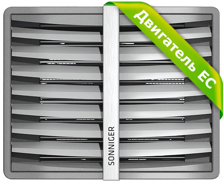 Водяной тепловентилятор Sonniger Heater Condens CR3 Pro EC